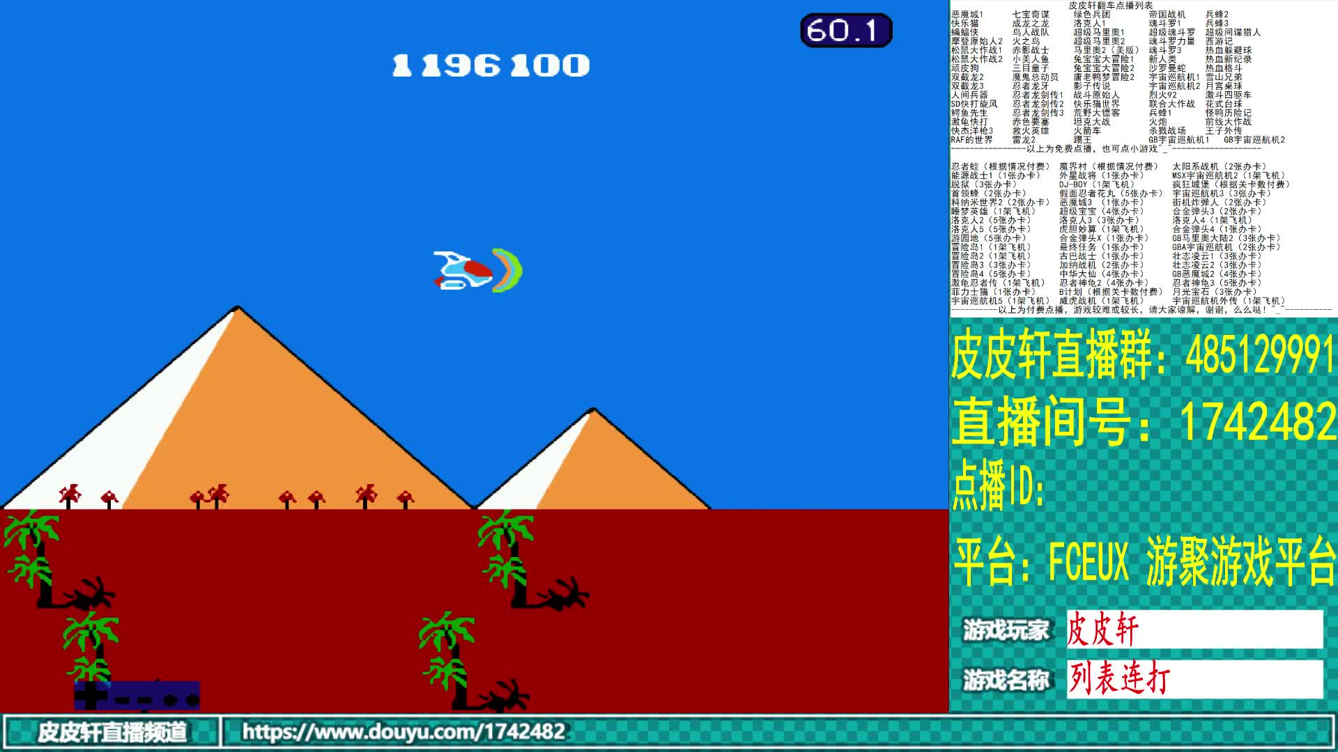 【2021-01-02 21点场】O皮皮轩O：皮皮轩：2021第二天，列表游戏连打！