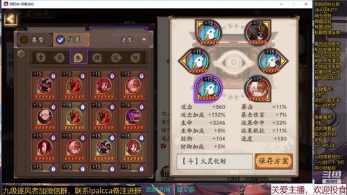 随风：被斗技耽误的打击乐主播 2020-03-11 13点场
