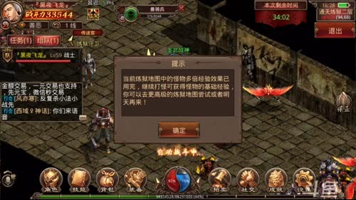 《传奇世界手游》『黑夜飞龙』直播间 2017-02-25 15点场