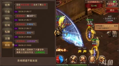 《传奇世界手游》『黑夜飞龙』直播间 2017-02-26 20点场