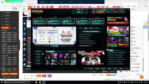 6200场65胜率乱斗狂魔教你如何去赢 2017-02-14 09点场