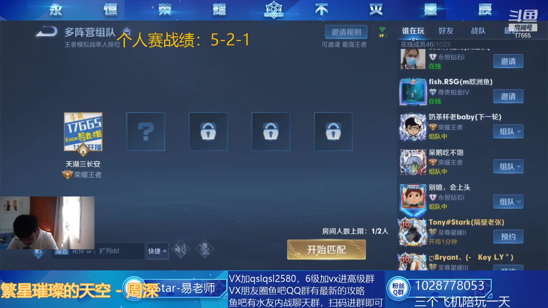 【2021-07-14 14点场】eStarPro易老湿：网来了~~1点半个人赛