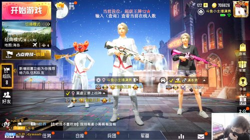 【高端王牌】身法配合操作快进来学。 2019-12-06 08点场