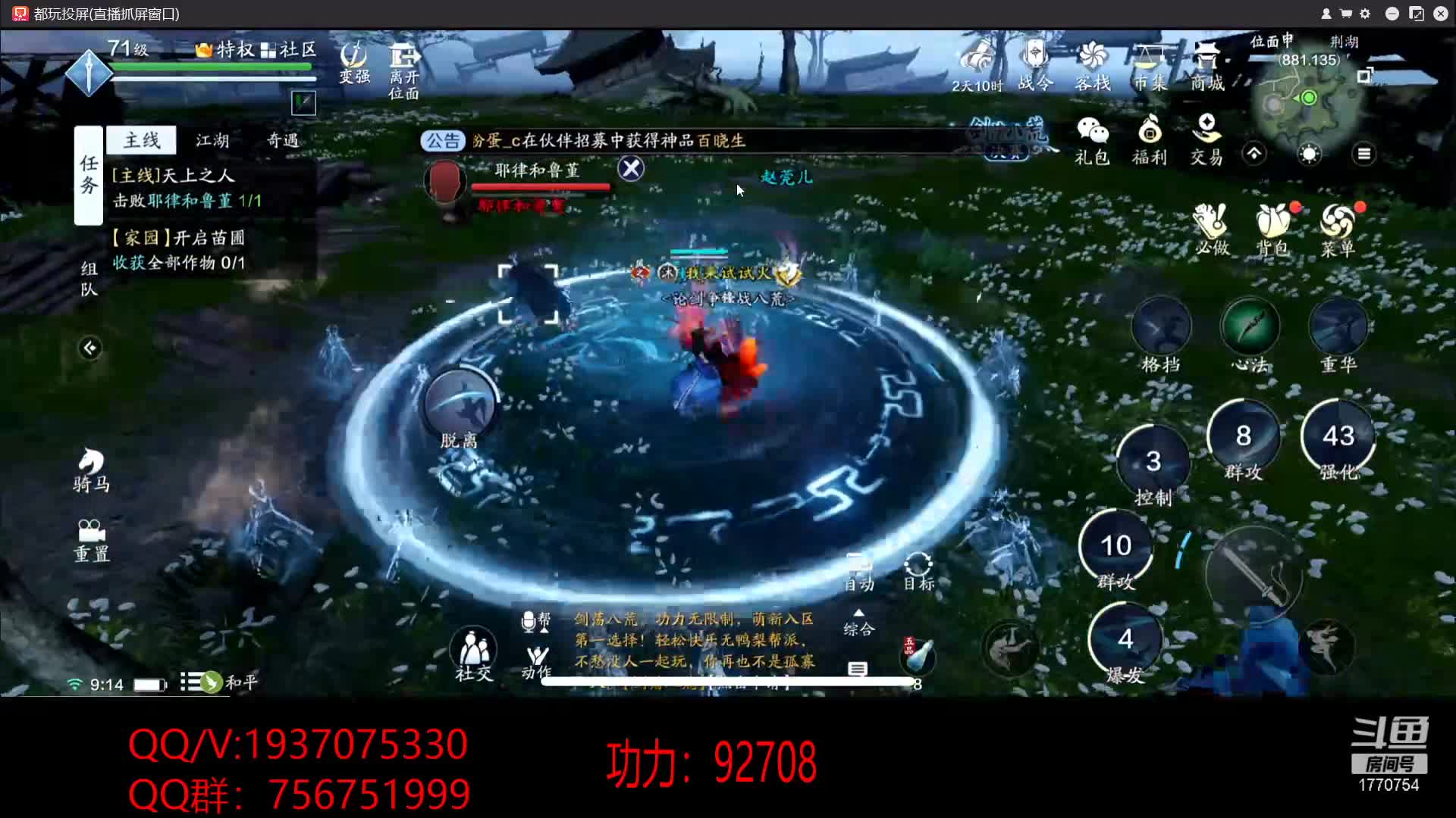 【2020-12-31 08点场】解忧丶丶：全服第一功力