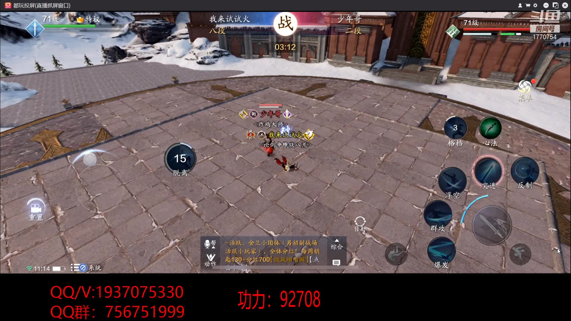 【2020-12-31 10点场】解忧丶丶：全服第一功力