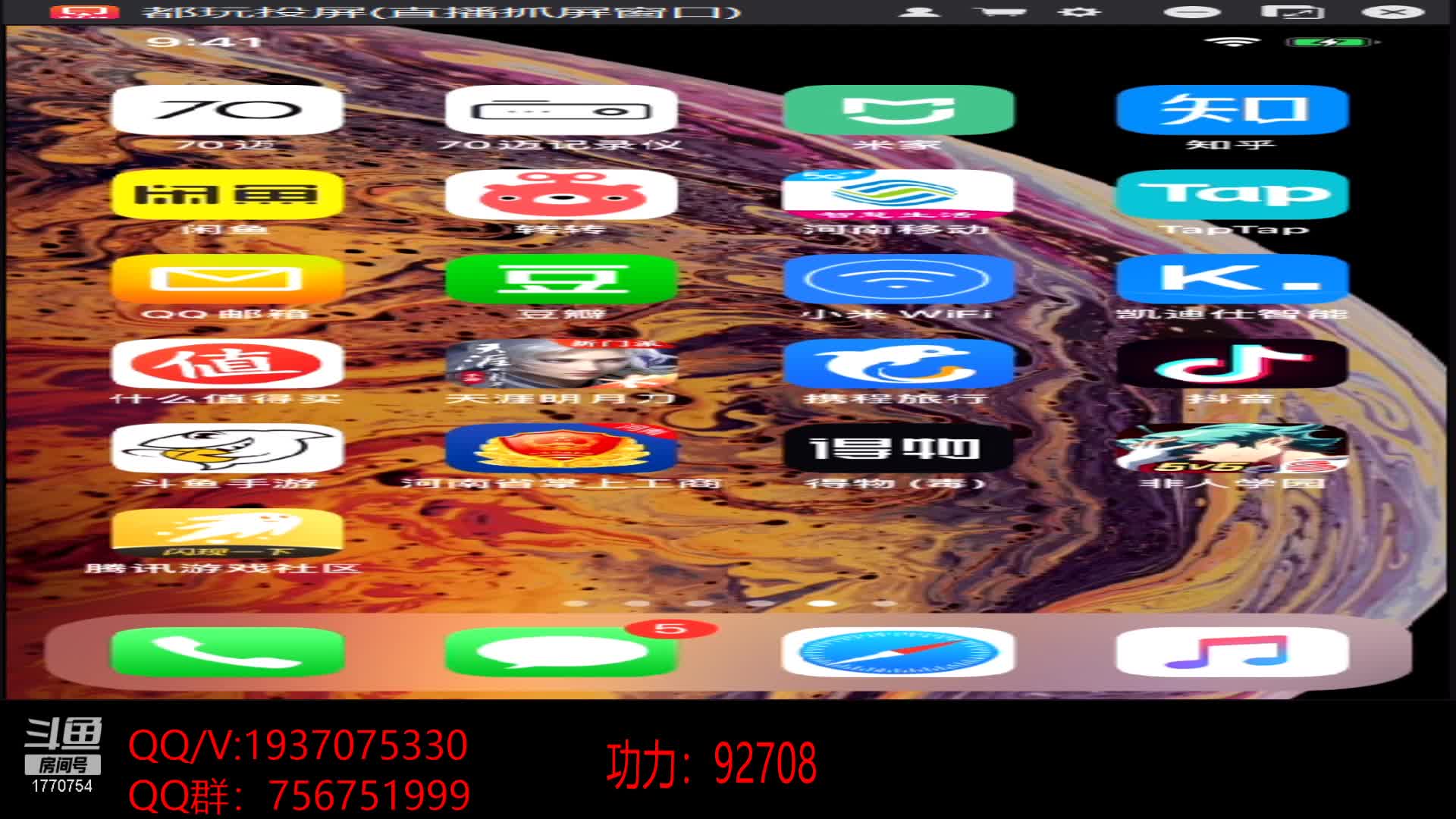 【2020-12-31 14点场】解忧丶丶：全服第一功力