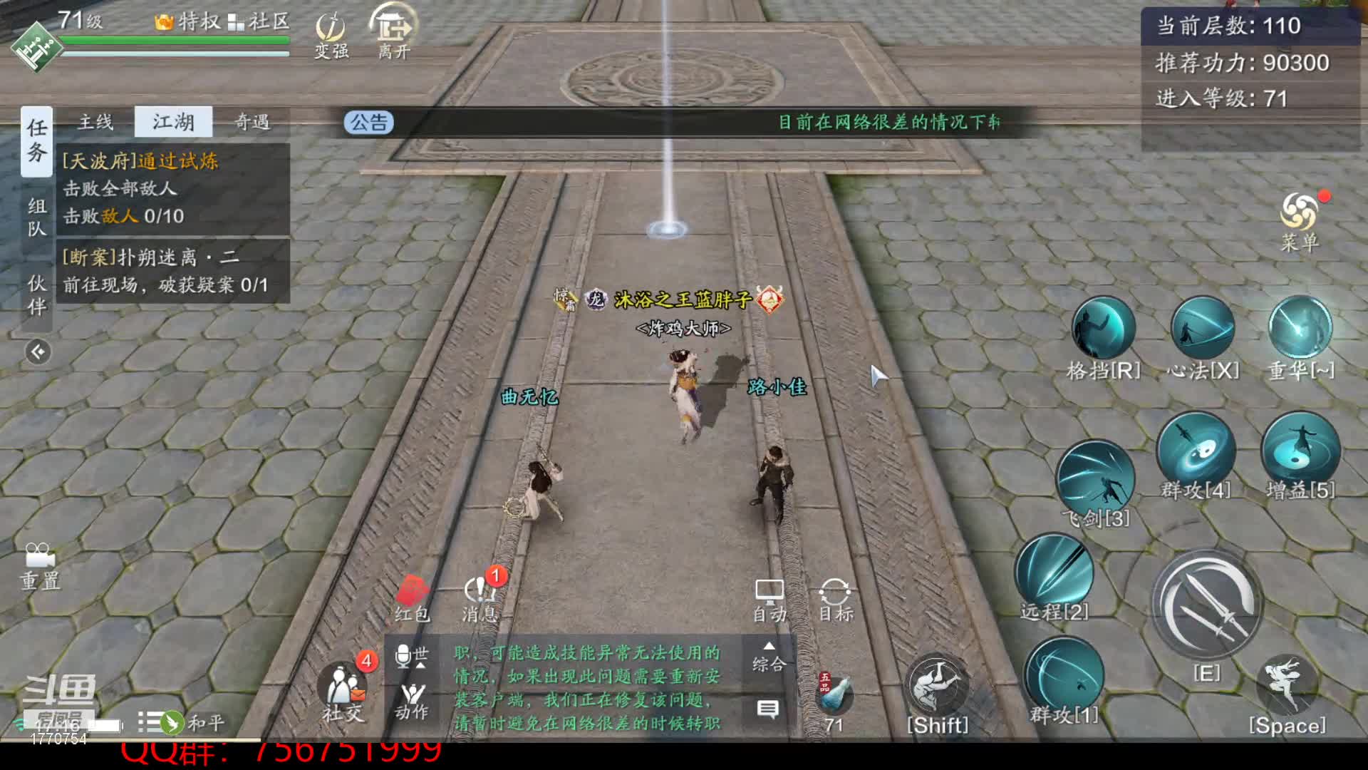 【2020-12-31 16点场】解忧丶丶：全服第一功力