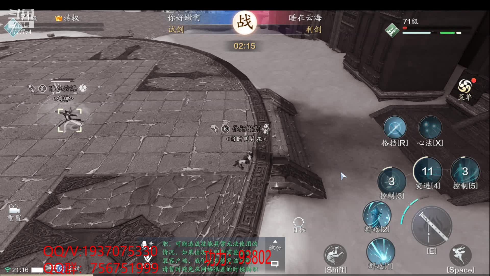 【2020-12-31 20点场】解忧丶丶：全服第一功力