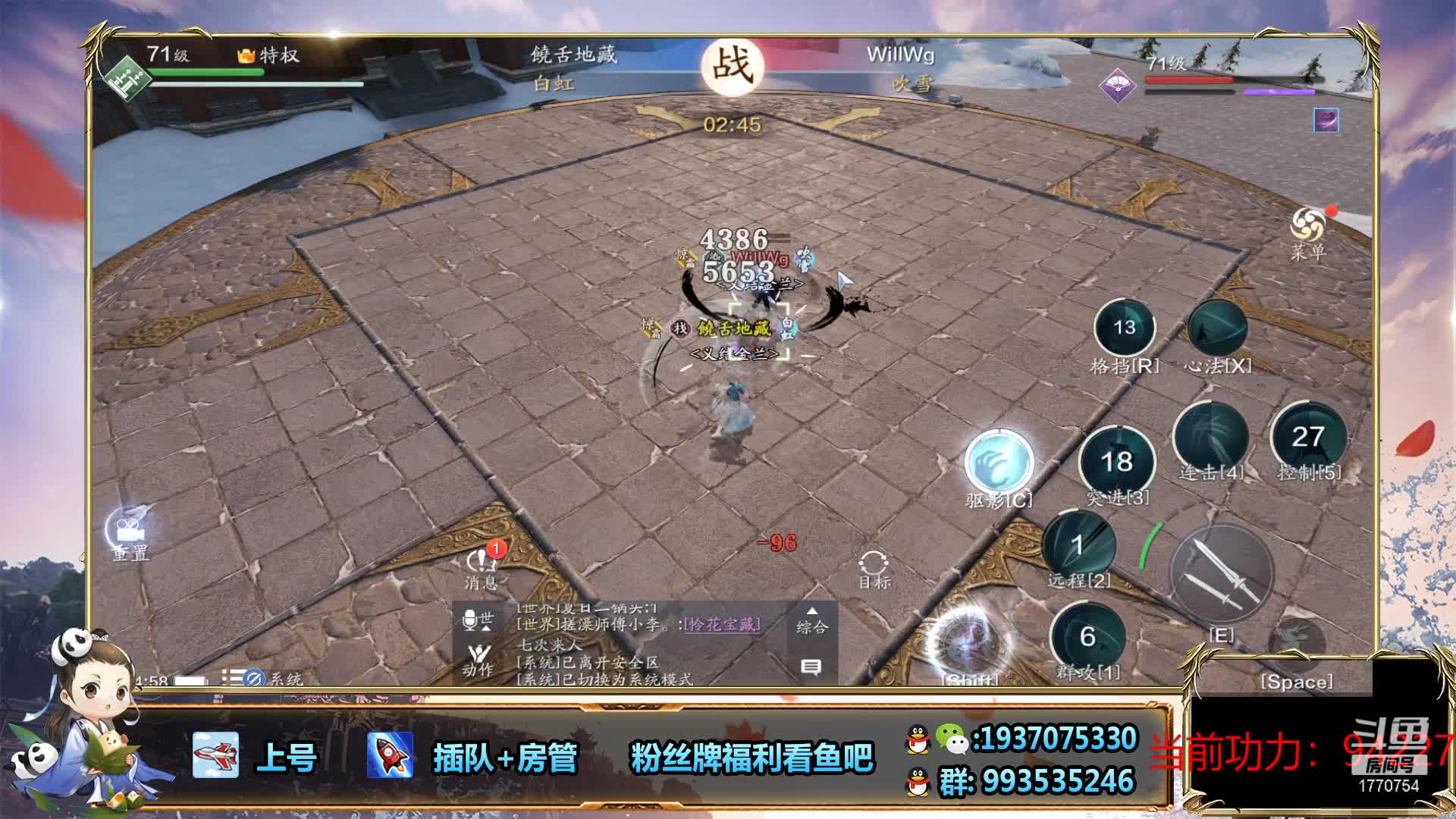 【2021-01-02 14点场】解忧丶丶：全服第一功力