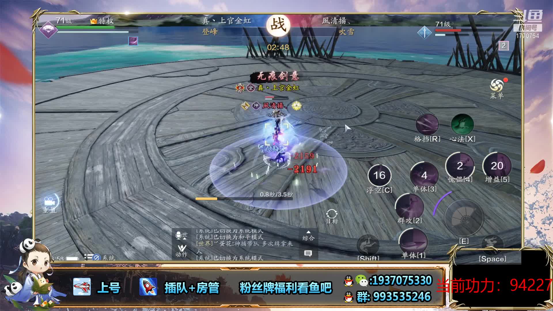 【2021-01-02 16点场】解忧丶丶：全服第一功力