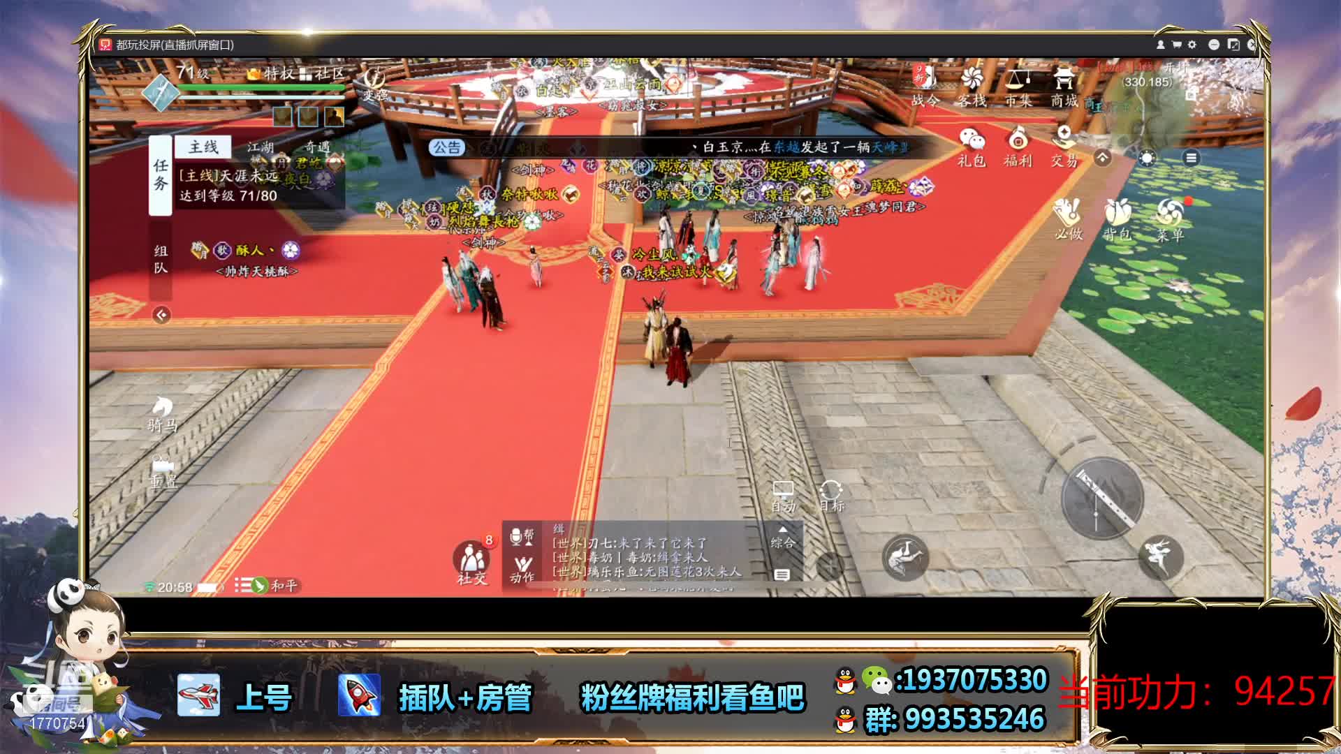 【2021-01-02 20点场】解忧丶丶：全服第一功力