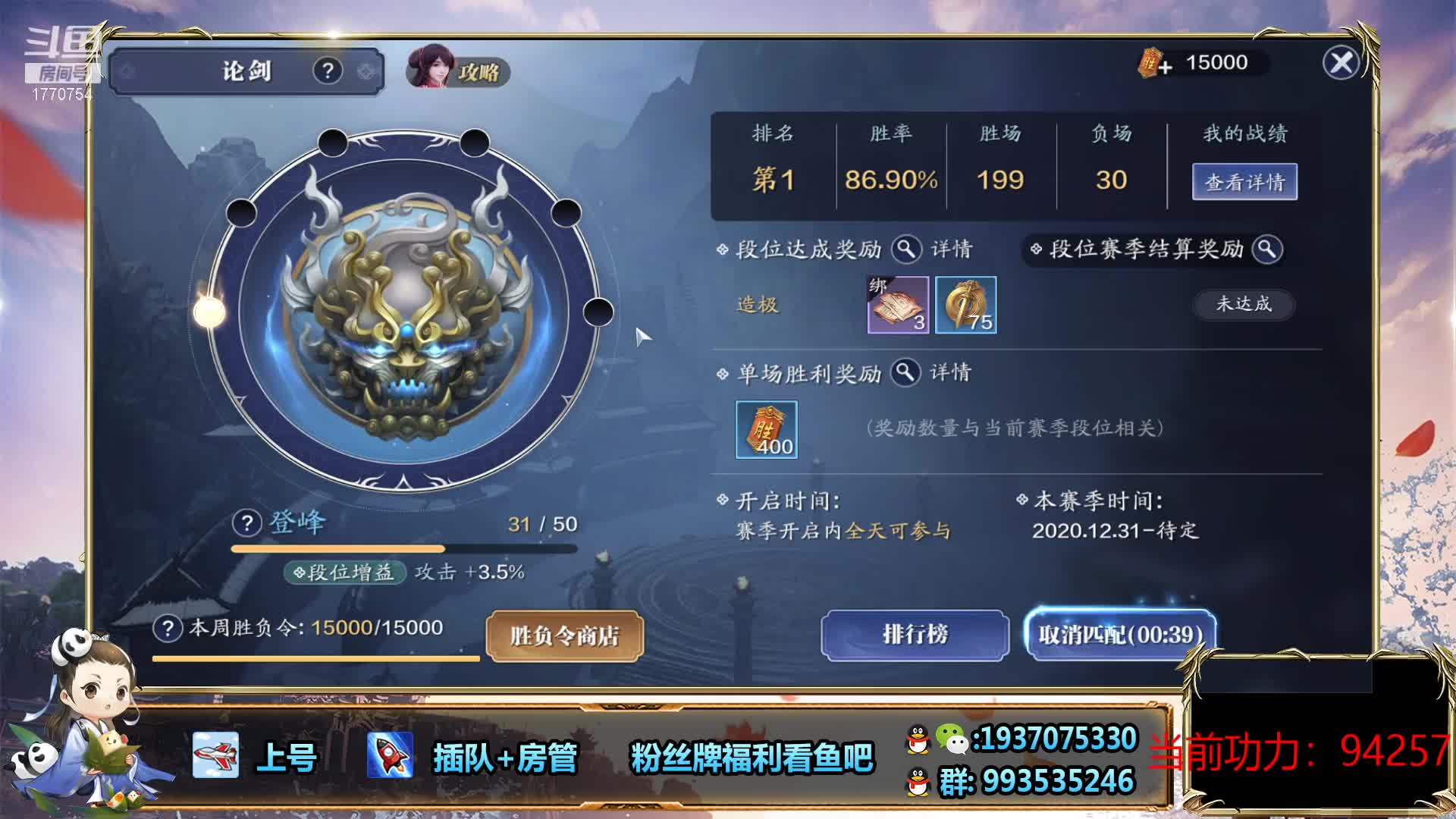 【2021-01-02 22点场】解忧丶丶：全服第一功力