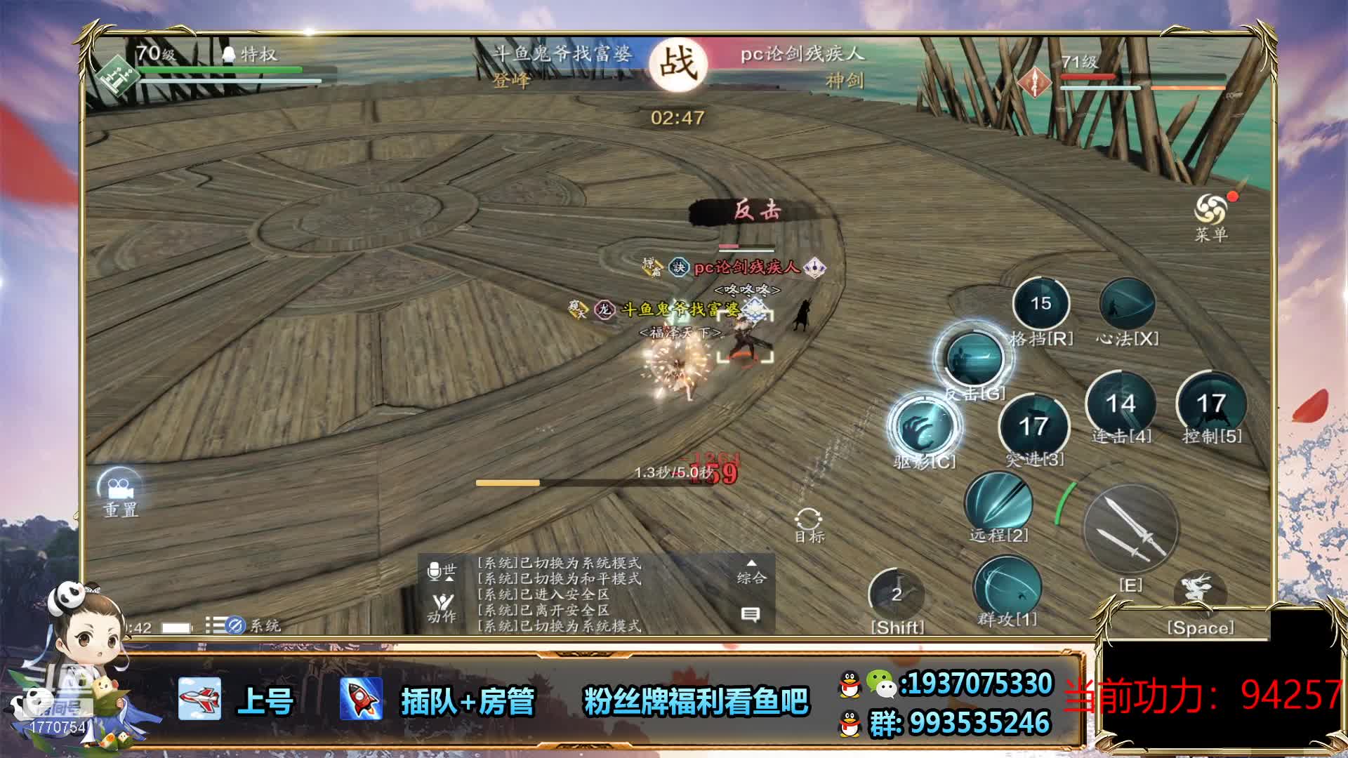 【2021-01-03 00点场】解忧丶丶：全服第一功力