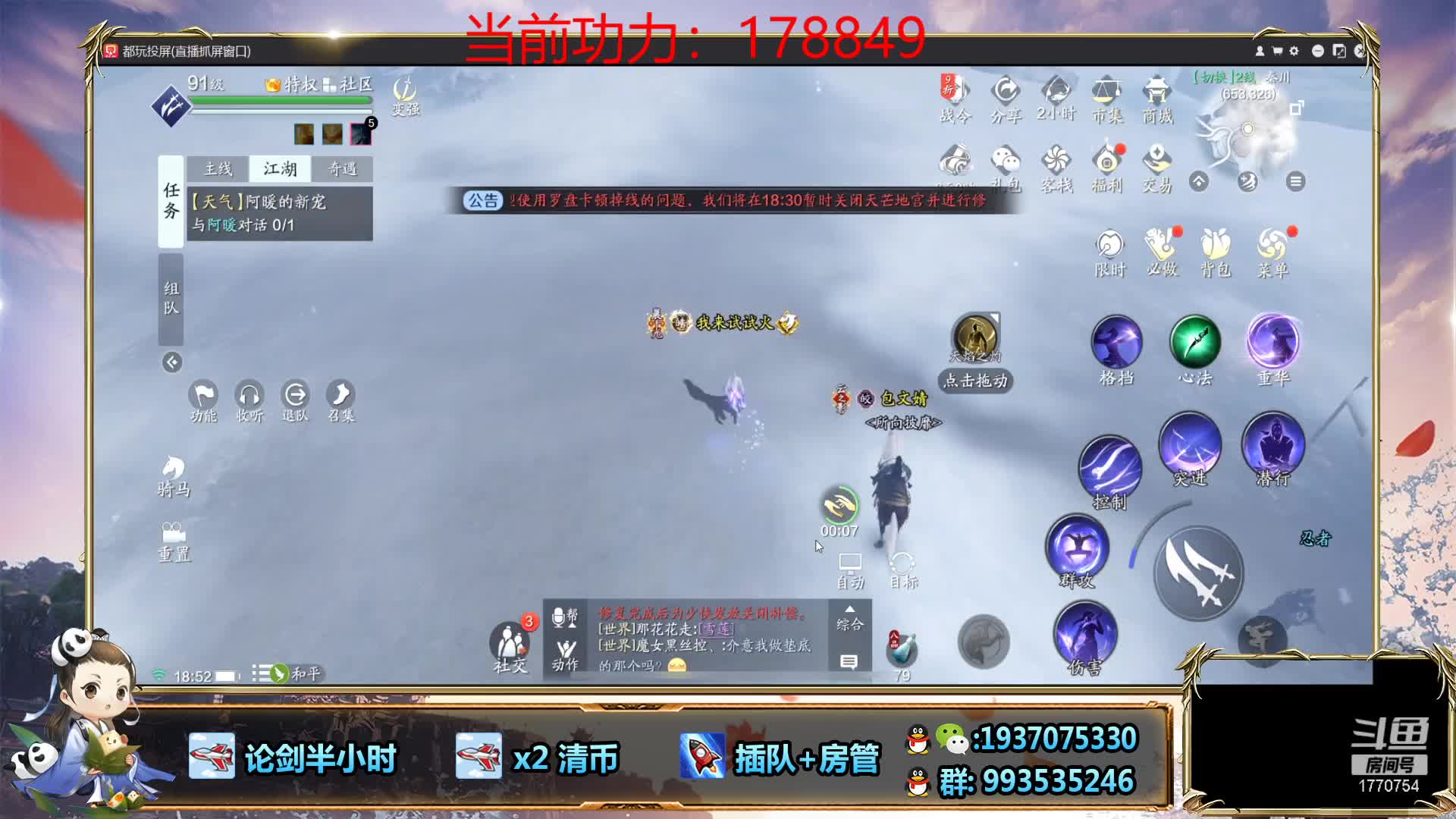 【2021-07-12 18点场】解忧丶丶：新版本1770754