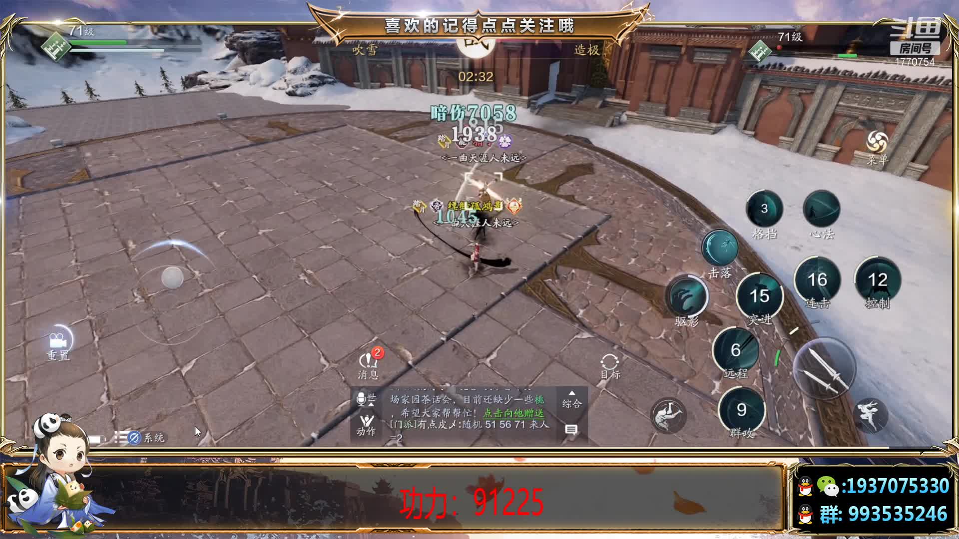 【2020-12-30 14点场】解忧丶丶：全服第一功力