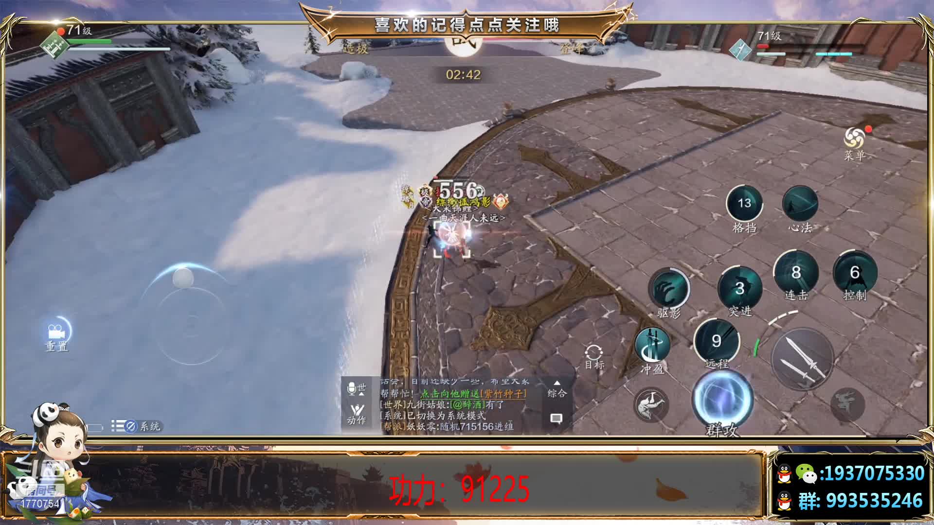 【2020-12-30 18点场】解忧丶丶：全服第一功力