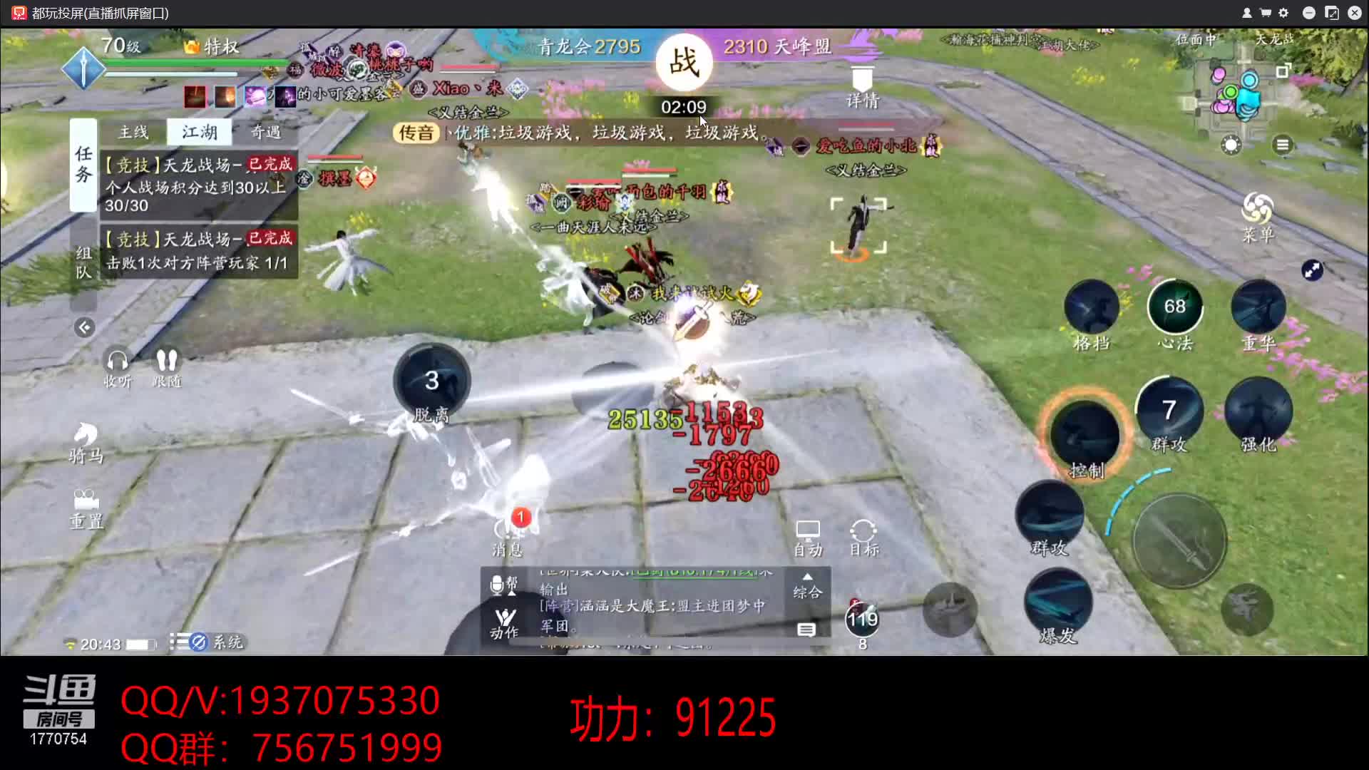 【2020-12-30 20点场】解忧丶丶：全服第一功力