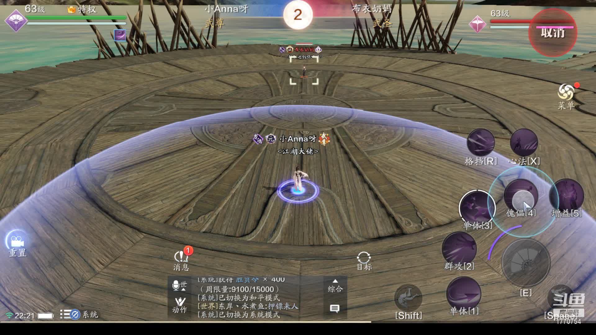 【2020-12-30 22点场】解忧丶丶：全服第一功力