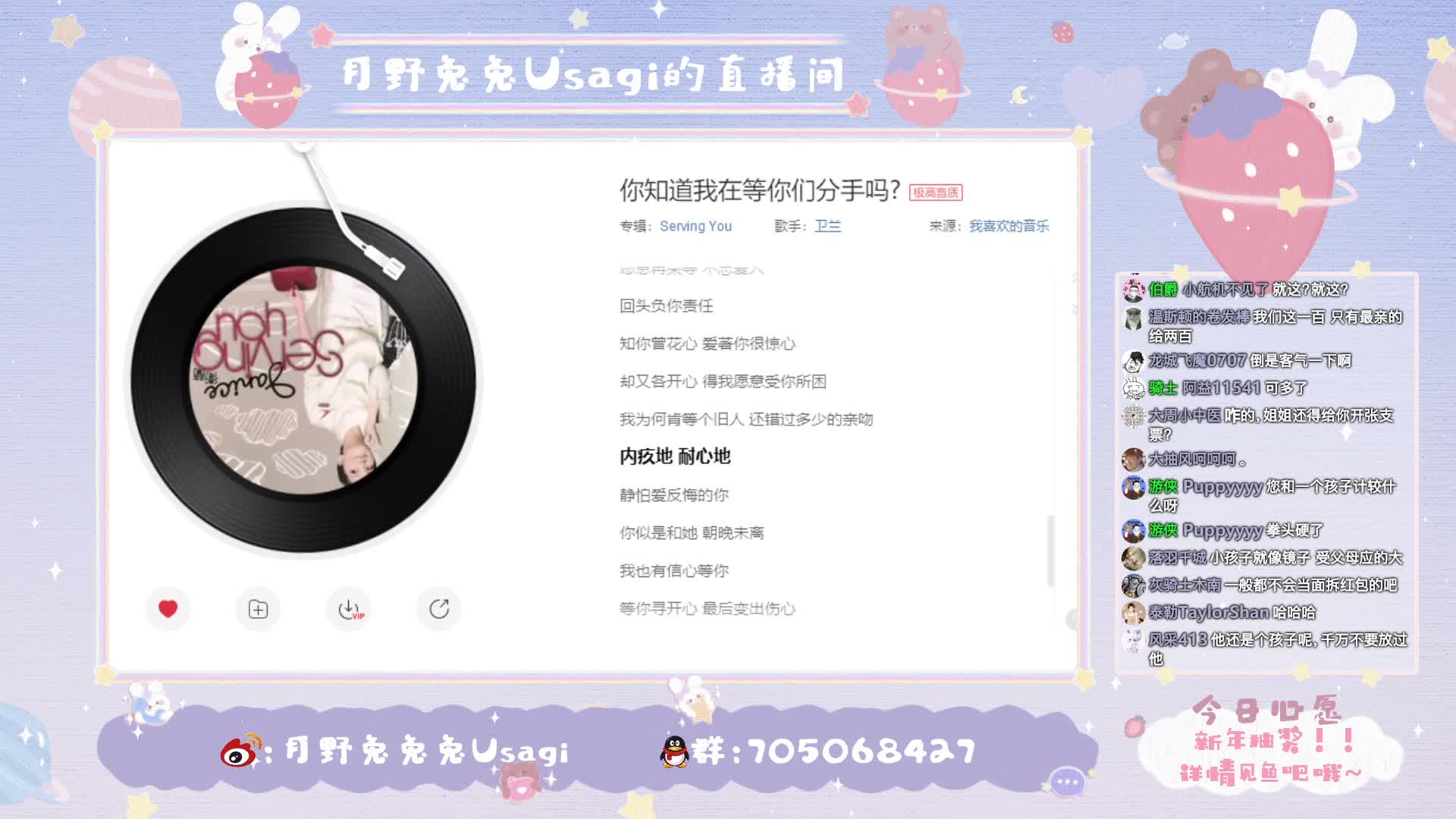 【2020-12-31 14点场】月野兔兔Usagi：2020年最后的划水时光了~~~~
