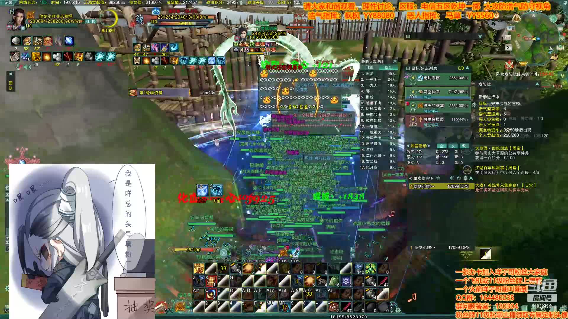 【2021-01-02 18点场】你们帅气的小咩：华乾大攻防浩气防守视角