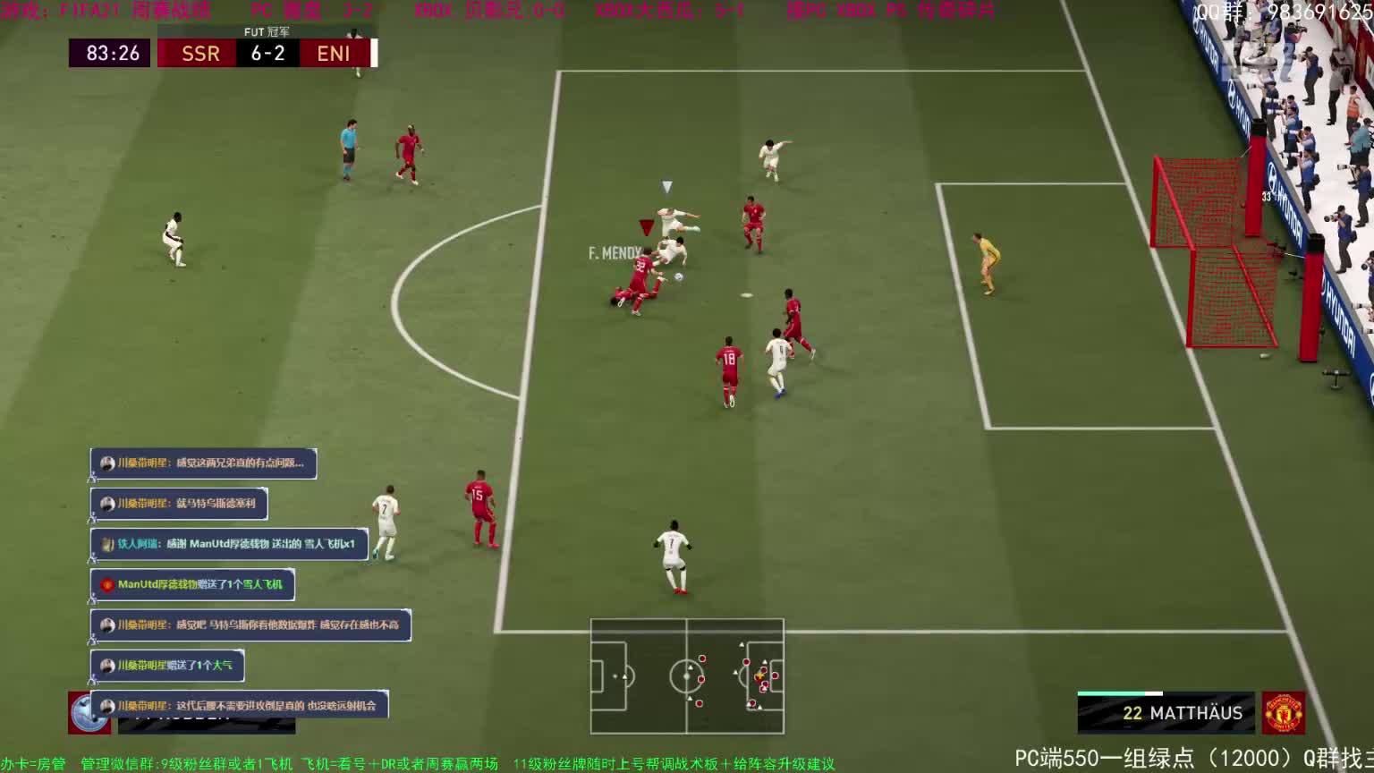 【2021-01-08 22点场】铁人阿瑞：FIFA21XBOX PC周赛 视觉盛宴