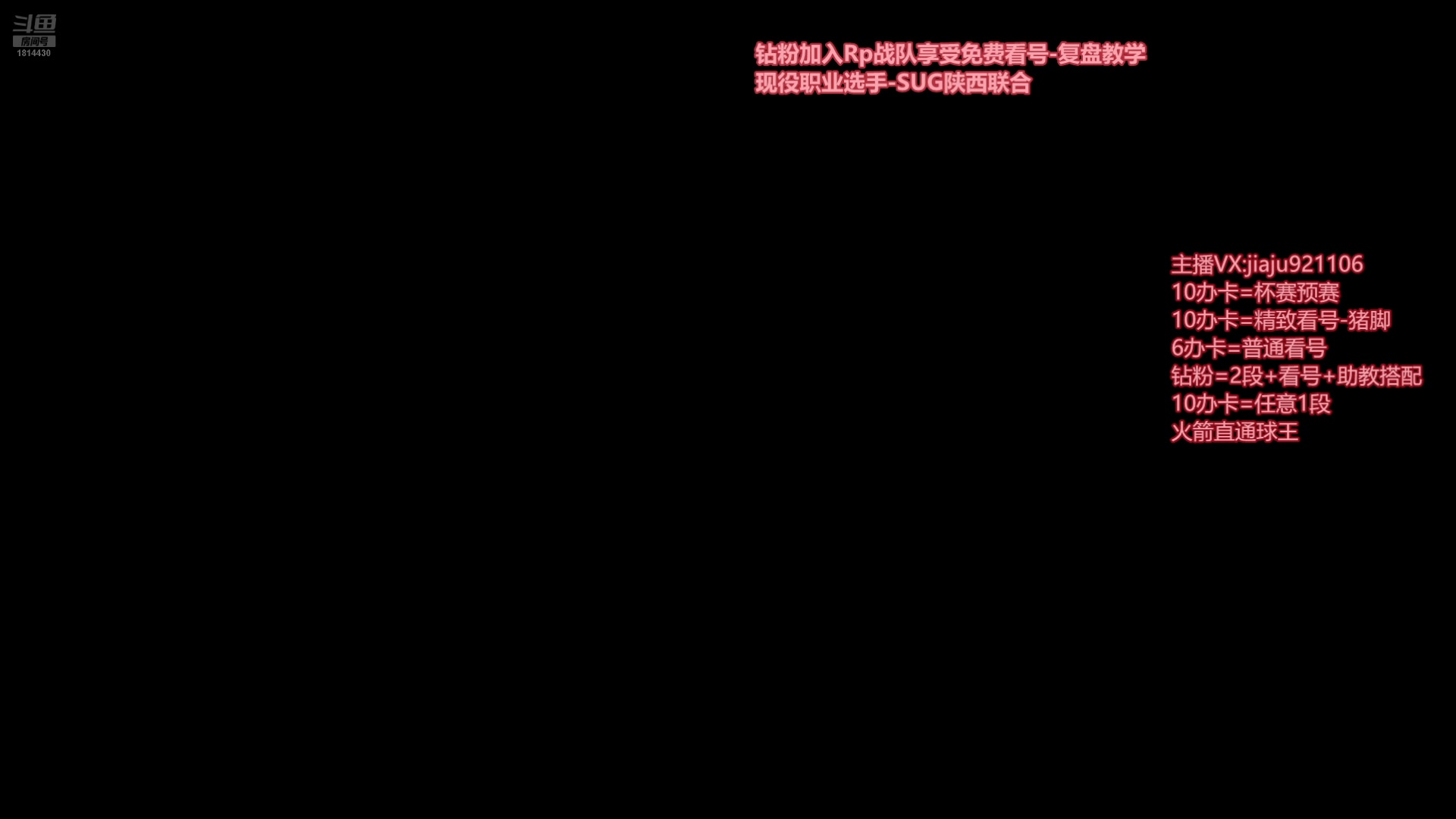 【2024-10-15 13点场】JiaJu就是我啊：国服反击教学~