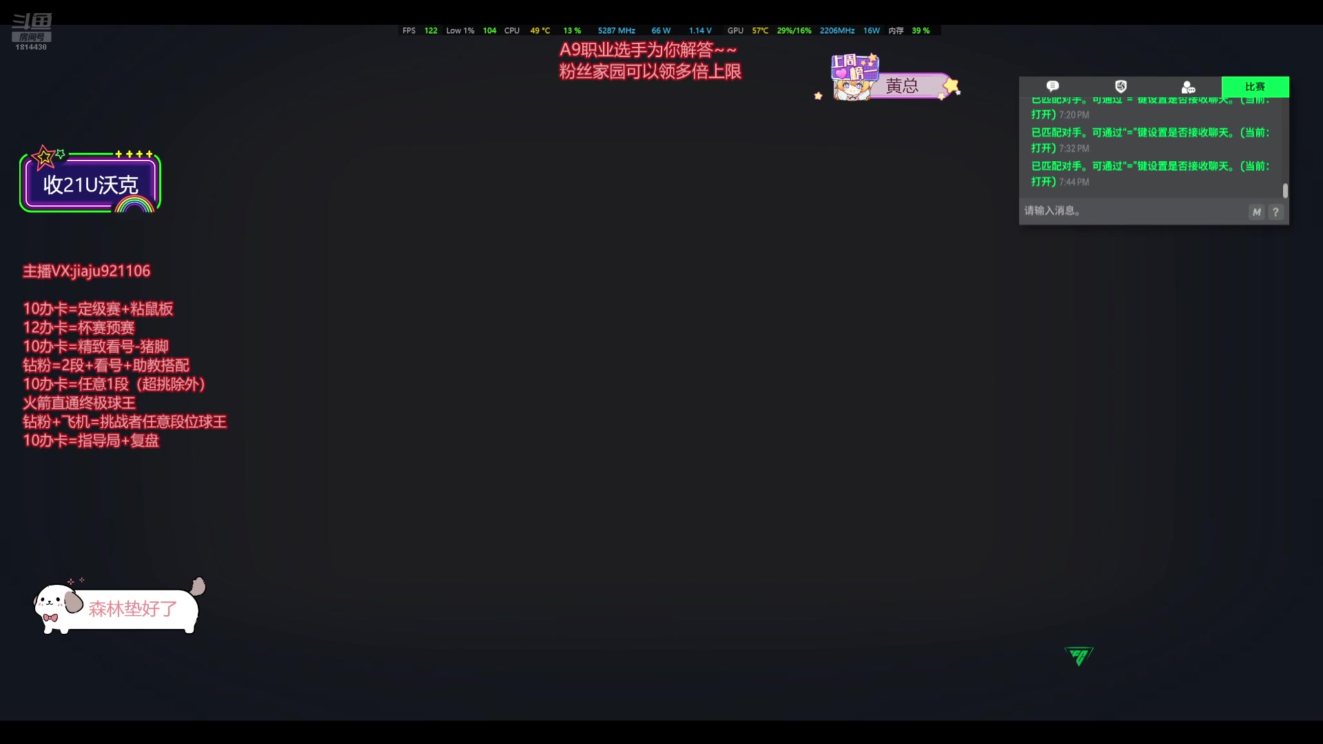 【2025-05-12 19点场】JiaJu就是我啊：全世界找21u沃克
