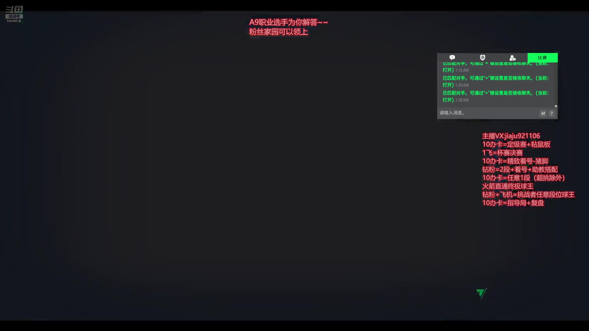 【2025-04-05 00点场】JiaJu就是我啊：改打法！不破不立