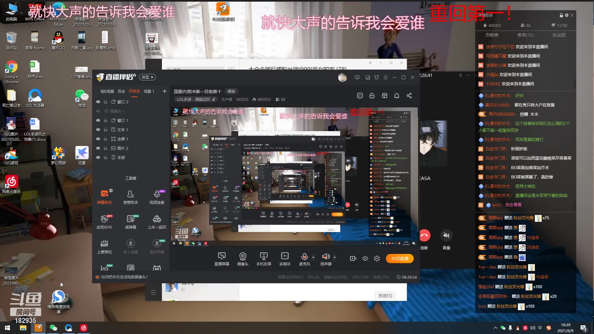【2021-06-09 19点场】大户呀：国服内测冲第一目前第十