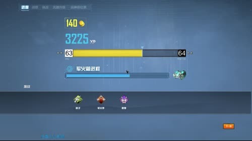 战神阿！！！ 2017-03-08 23点场