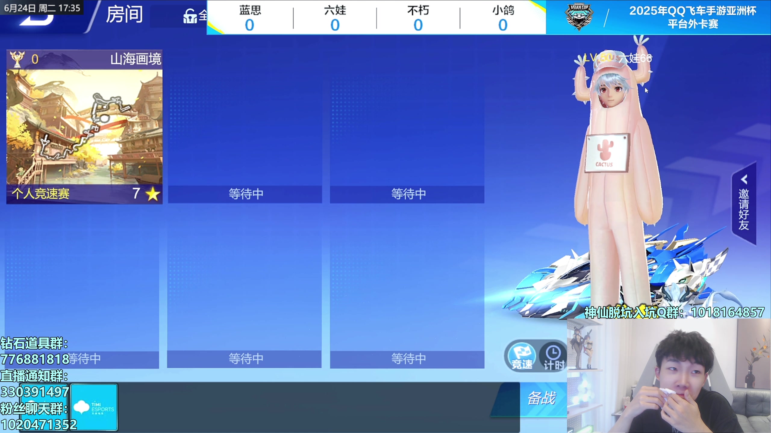 【2025-06-24 17点场】17丶Xtreme：清风驴解说亚洲杯外卡赛！滴血赛！千分三排