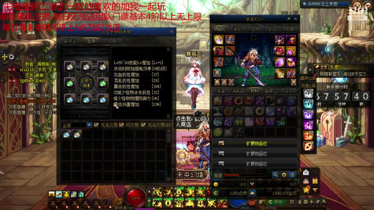 【2020-12-29 03点场】吾忘初鑫丶曹鑫：慈善主播每日无线送未央门票