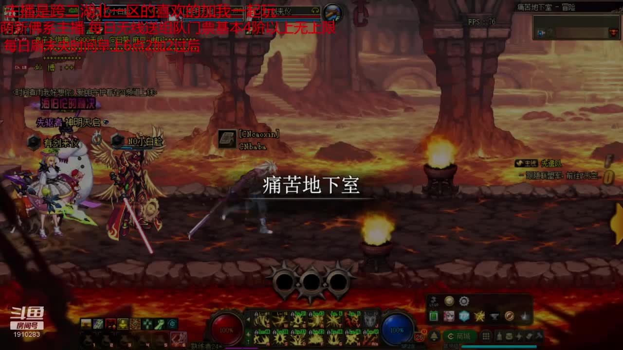 【2020-12-29 05点场】吾忘初鑫丶曹鑫：慈善主播每日无线送未央门票