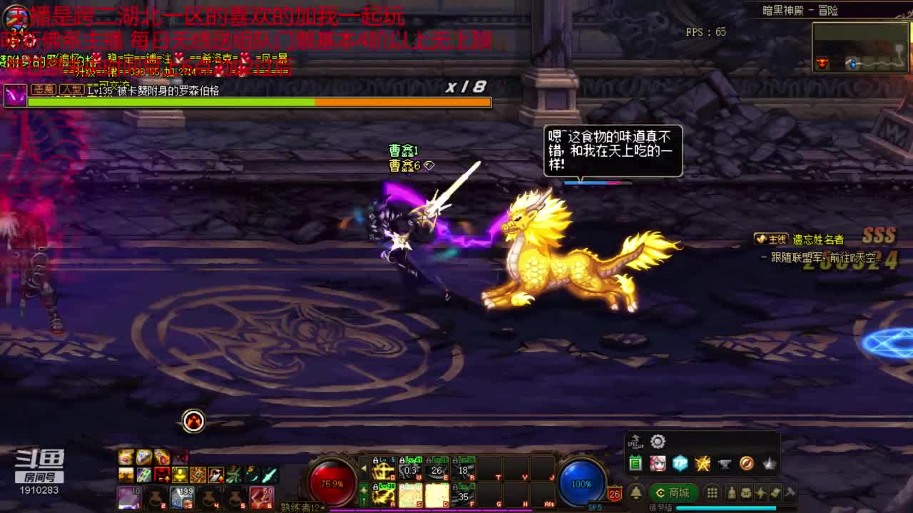 【2020-12-29 09点场】吾忘初鑫丶曹鑫：慈善主播每日无线送未央门票