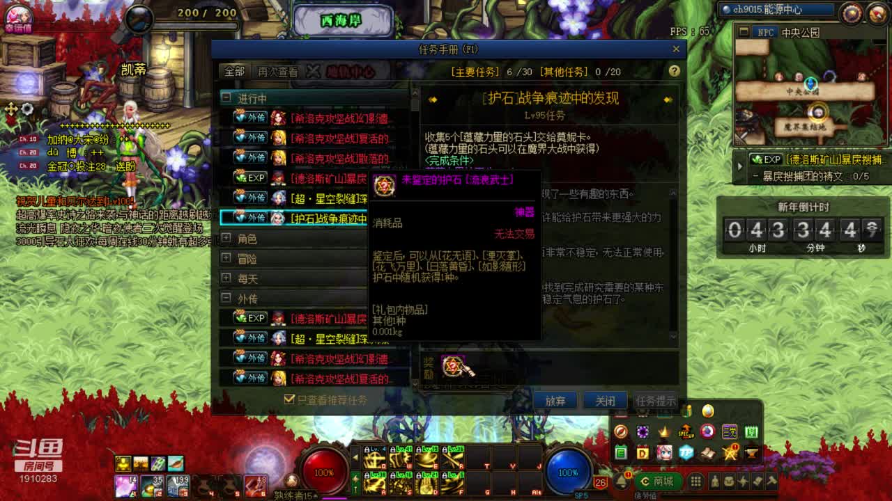 【2020-12-30 03点场】吾忘初鑫丶曹鑫：回归萌新每日搬砖未央