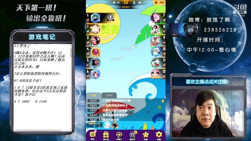 黑子的直播间 1931566 2020-03-23 15点场