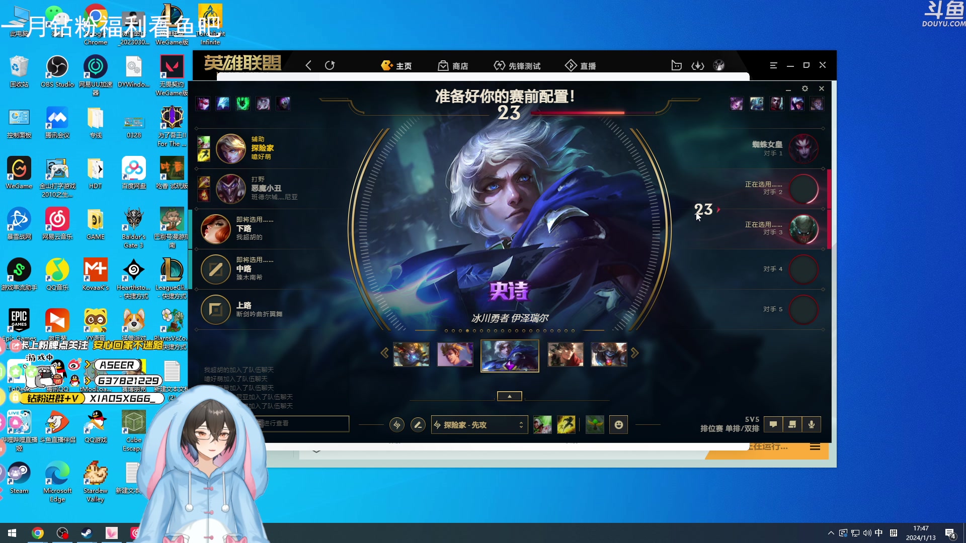 【2024-01-13 17点场】预言家lol：新版本下路科研发明家