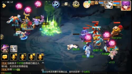 未央醉逍遥的直播间 2017-04-11 20点场