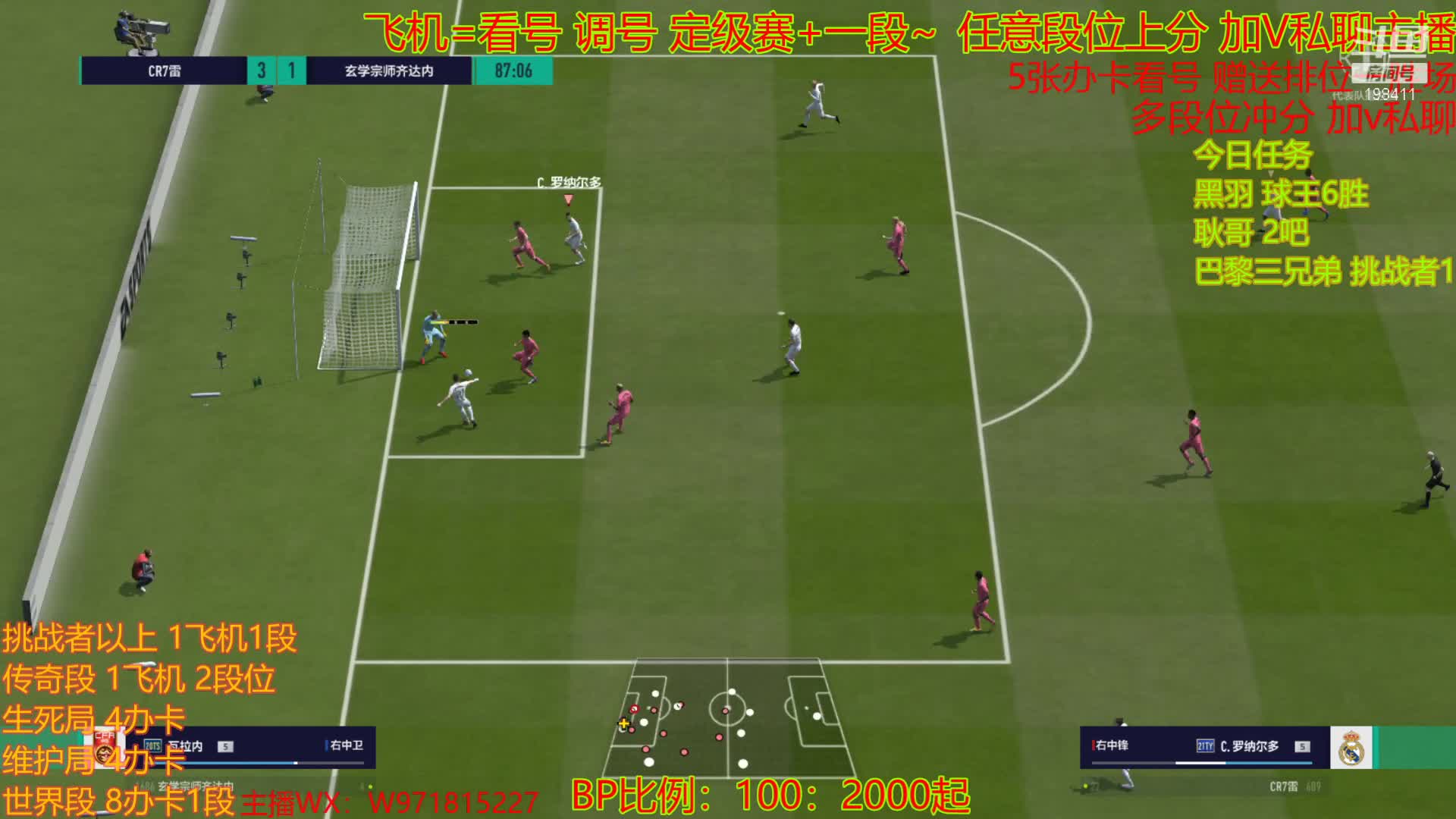 【2021-05-25 21点场】自律的edison：职业选手 上分 排位赛 精细看号