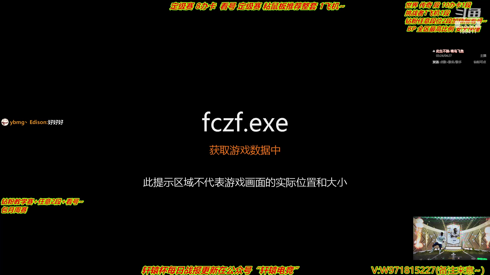 【2024-05-24 19点场】延边魔术Edison：精细看号 排位 周赛 晚上g组