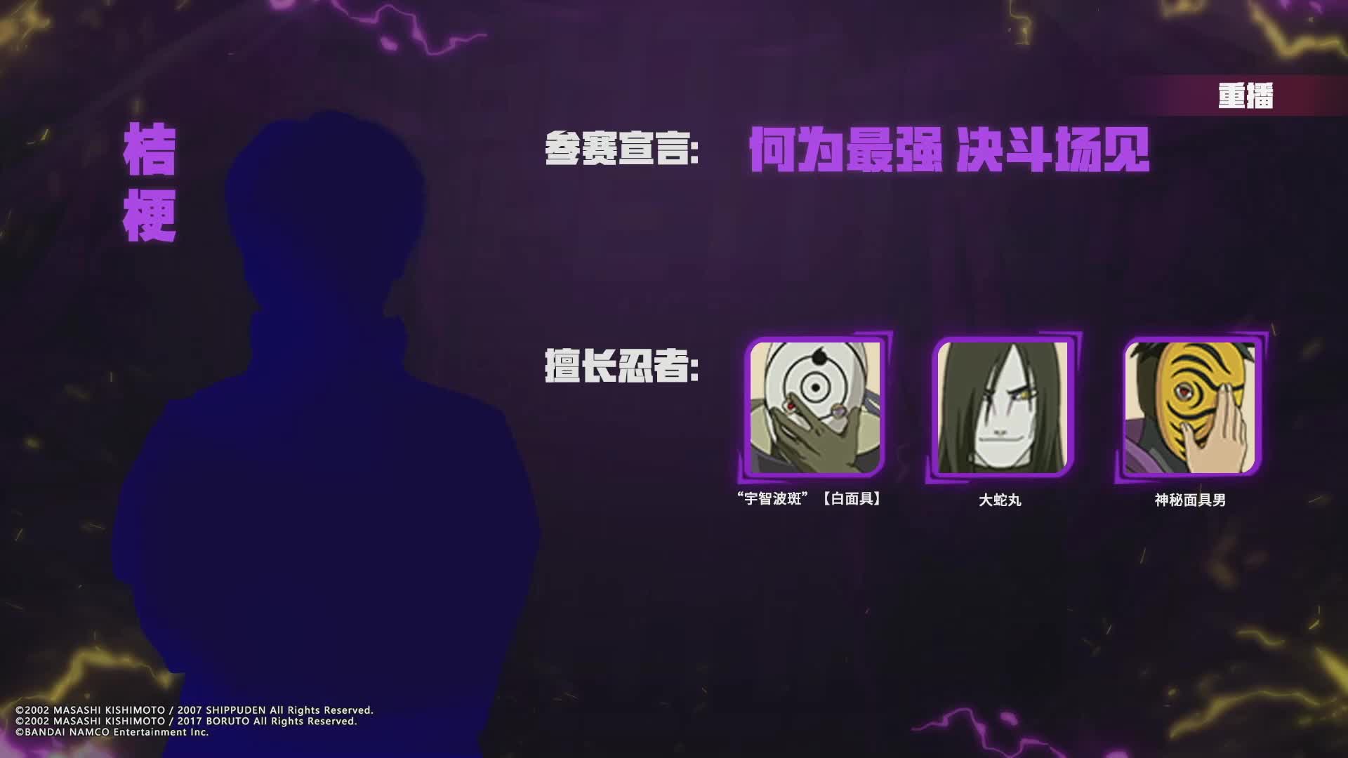 【2021-07-06 08点场】火影木叶电视台：【重播】斗鱼忍界格斗大赛-32强Day3