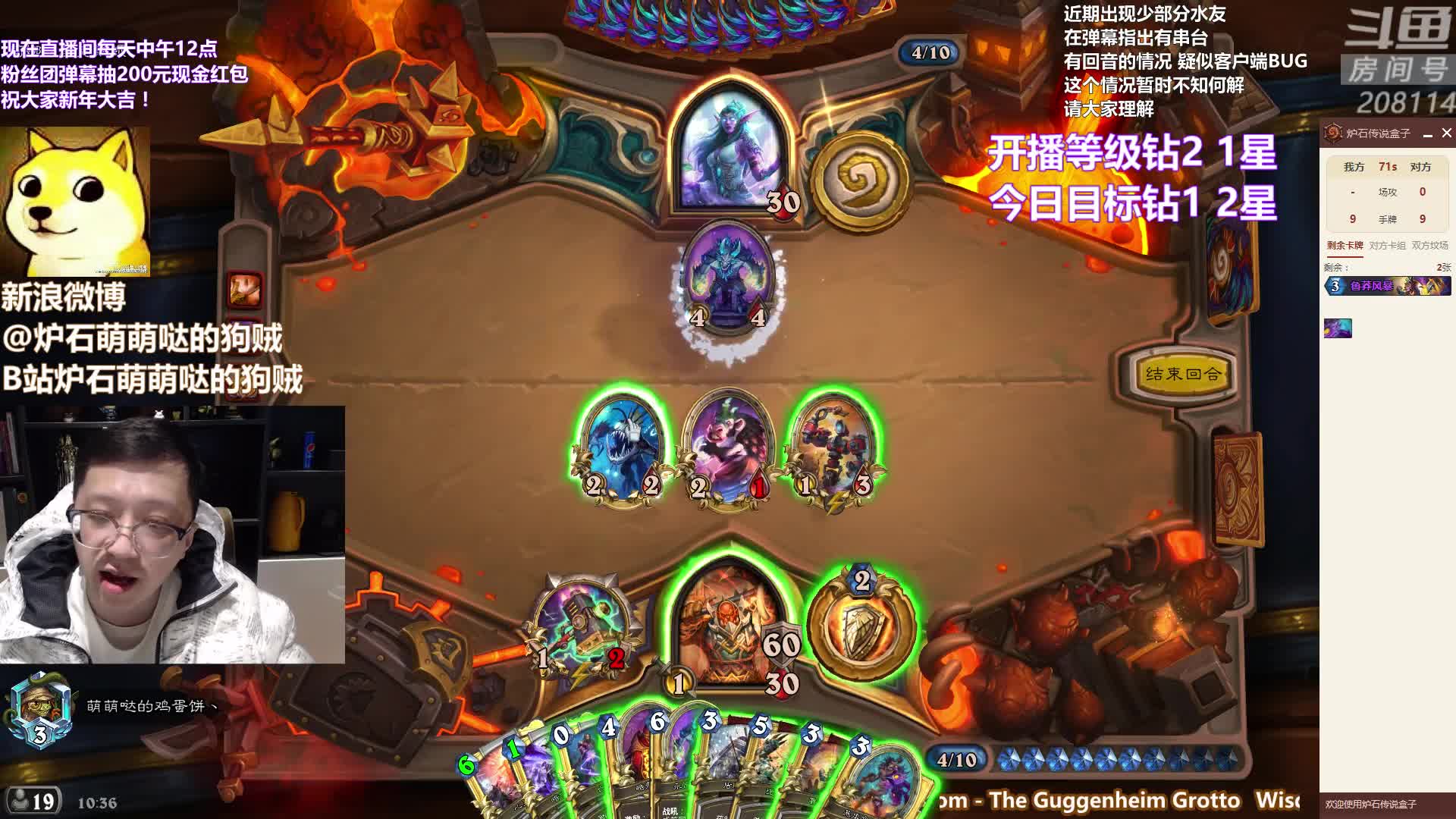 【2021-01-04 09点场】恩基爱萌萌哒的狗贼：请问这里是炉石区声音最大的直播间吗？