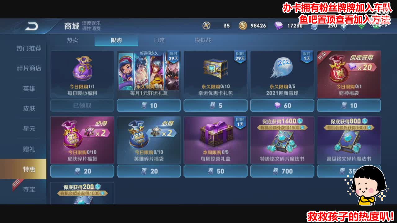 【2021-01-02 20点场】阿邦就是小苞米：今日怪冷的