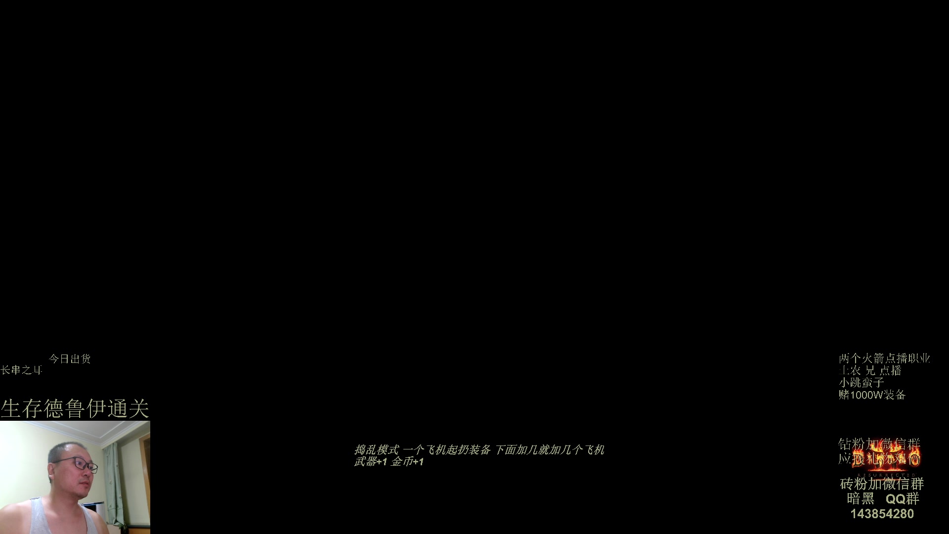 【2023-08-24 18点场】英雄吕布：暗黑 专家 小跳蛮子 开荒