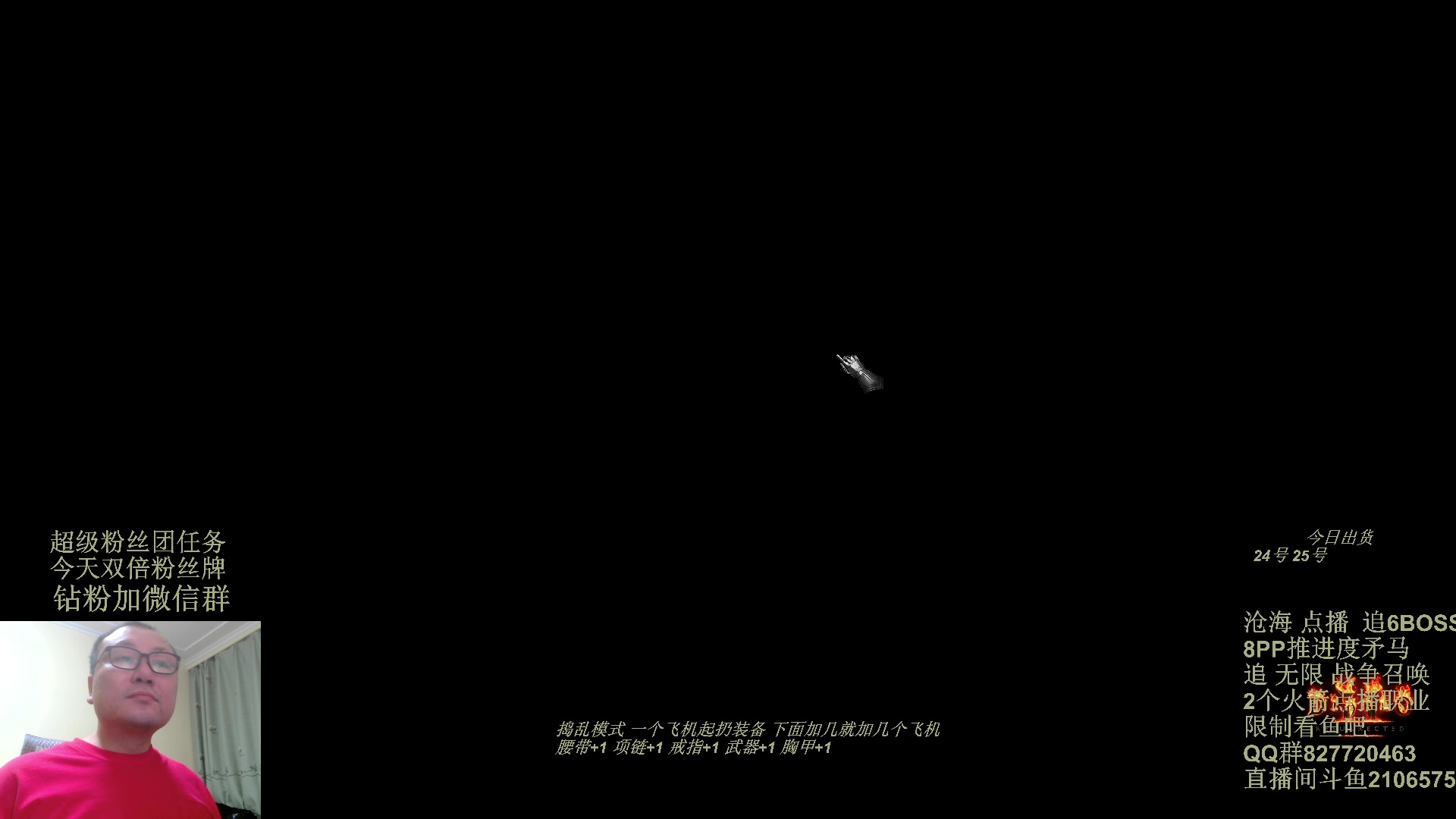 【2024-01-18 20点场】英雄吕布：暗黑2重制版 矛马追梦 开启