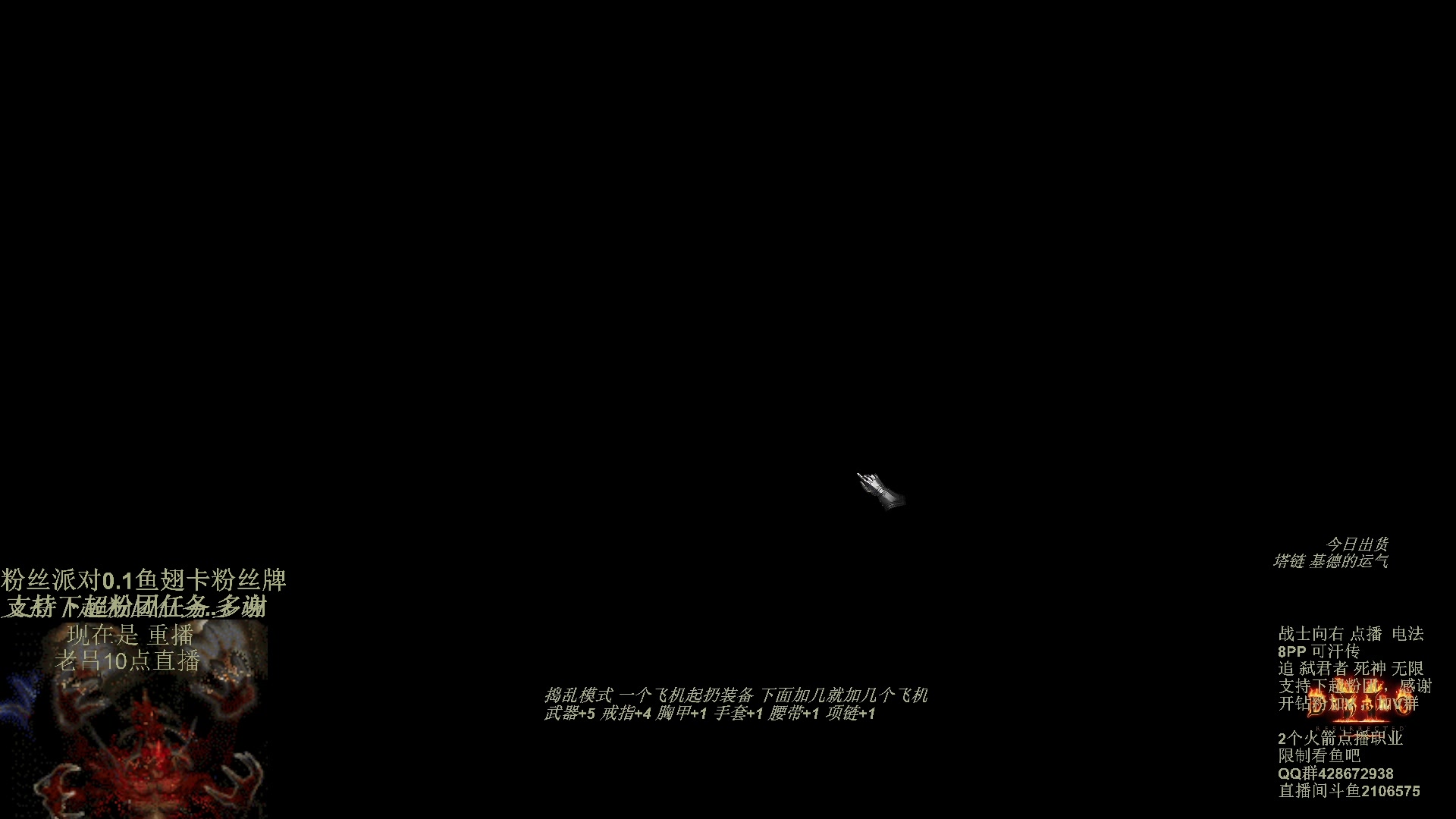 【2023-11-18 08点场】英雄吕布：暗黑 专家 8PP电法 可汗传 开荒