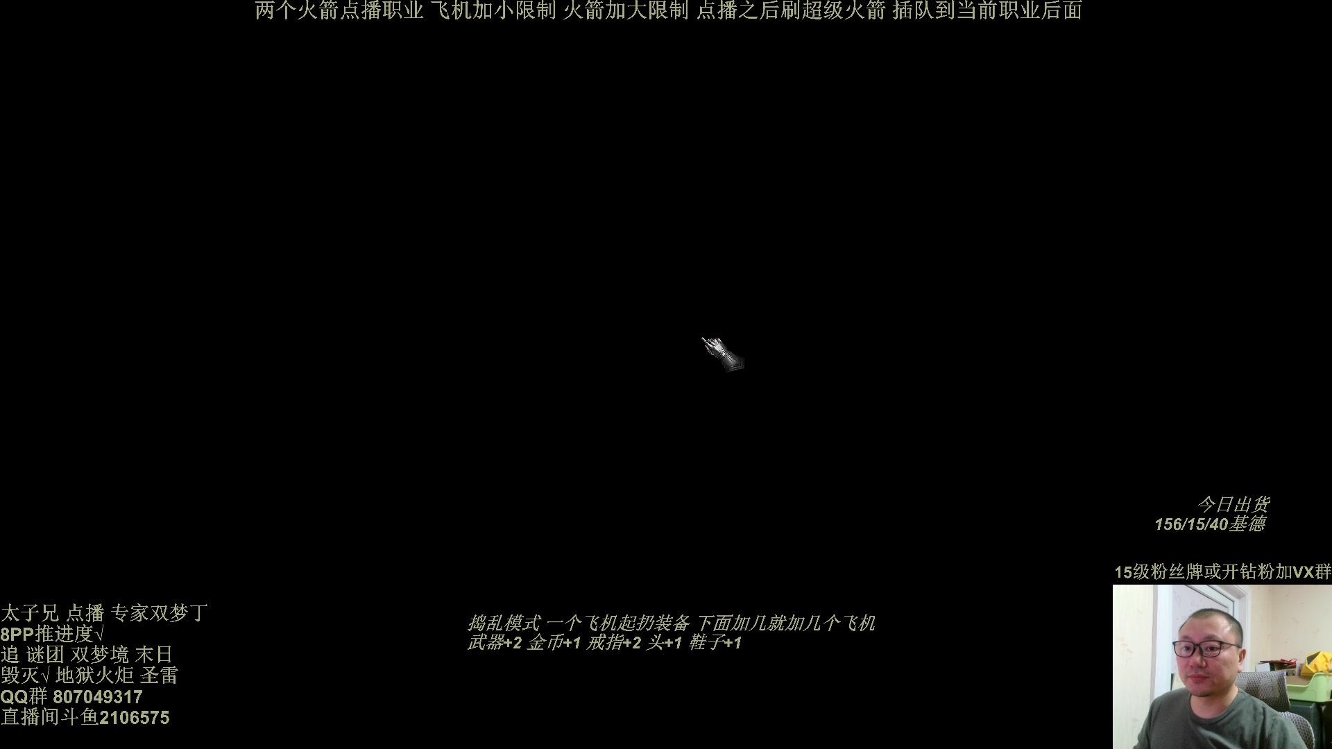 【2025-02-02 19点场】英雄吕布：暗黑  冲击丁 少侠们 蛇年大吉