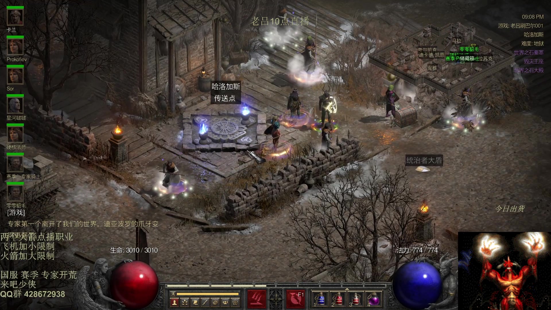 【2025-11-25 08点场】英雄吕布：玩会 流放之路2