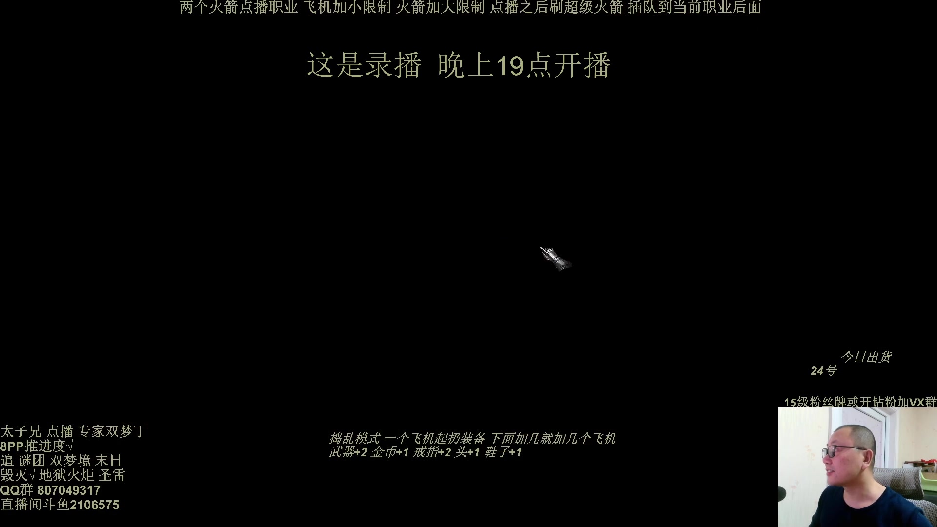 【2025-01-27 13点场】英雄吕布：暗黑 专家模式 冲击丁 年度大戏 走起