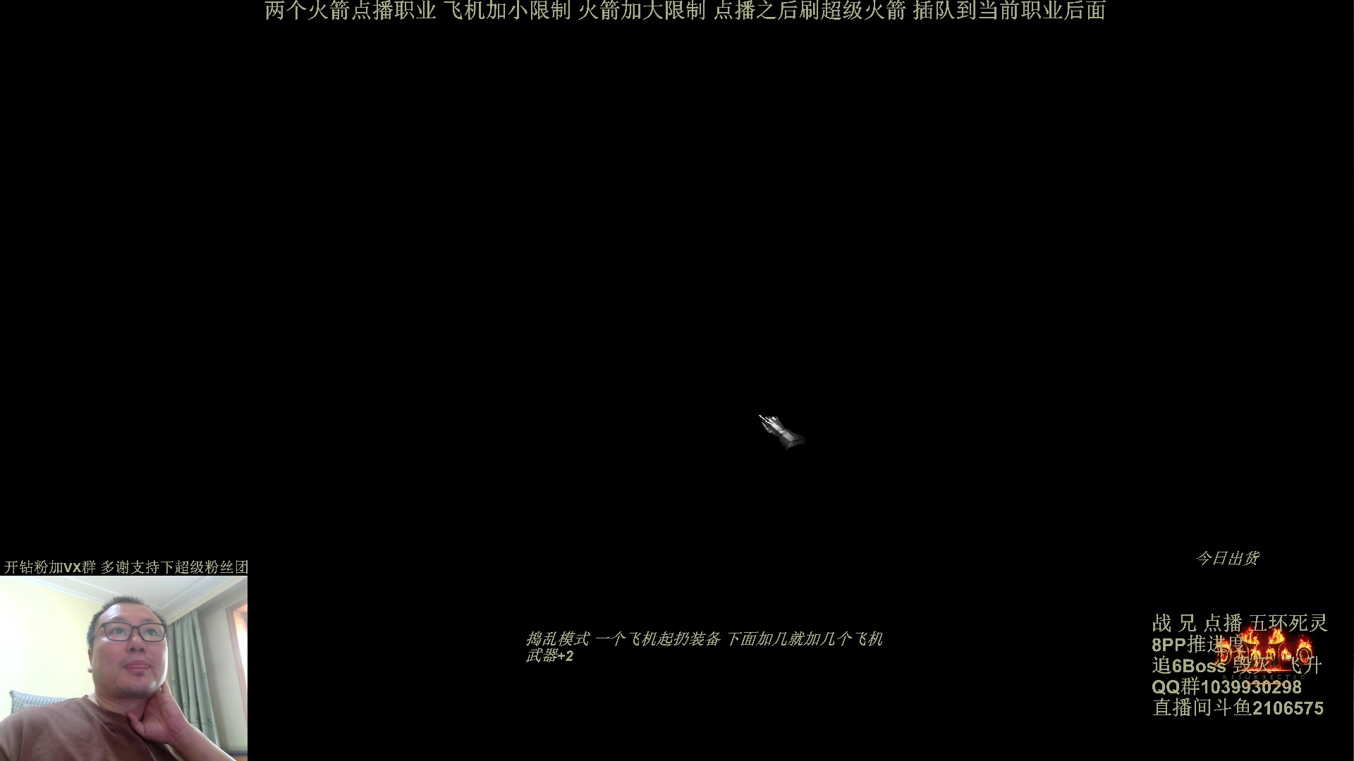 【2024-05-09 10点场】英雄吕布：暗黑2专家 8PP 五环死灵 开荒 挑战